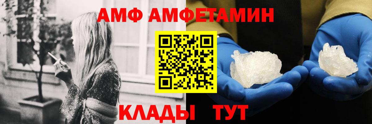 Амфетамин 97% Киржач