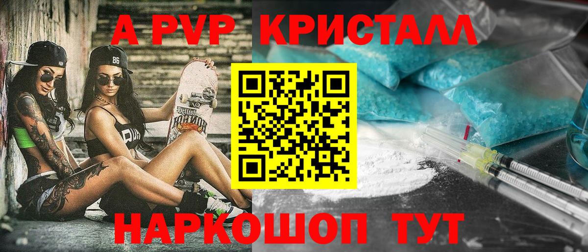 Alpha-PVP VHQ  A PVP крисы CK  Киржач  A PVP  Вход с VPN 