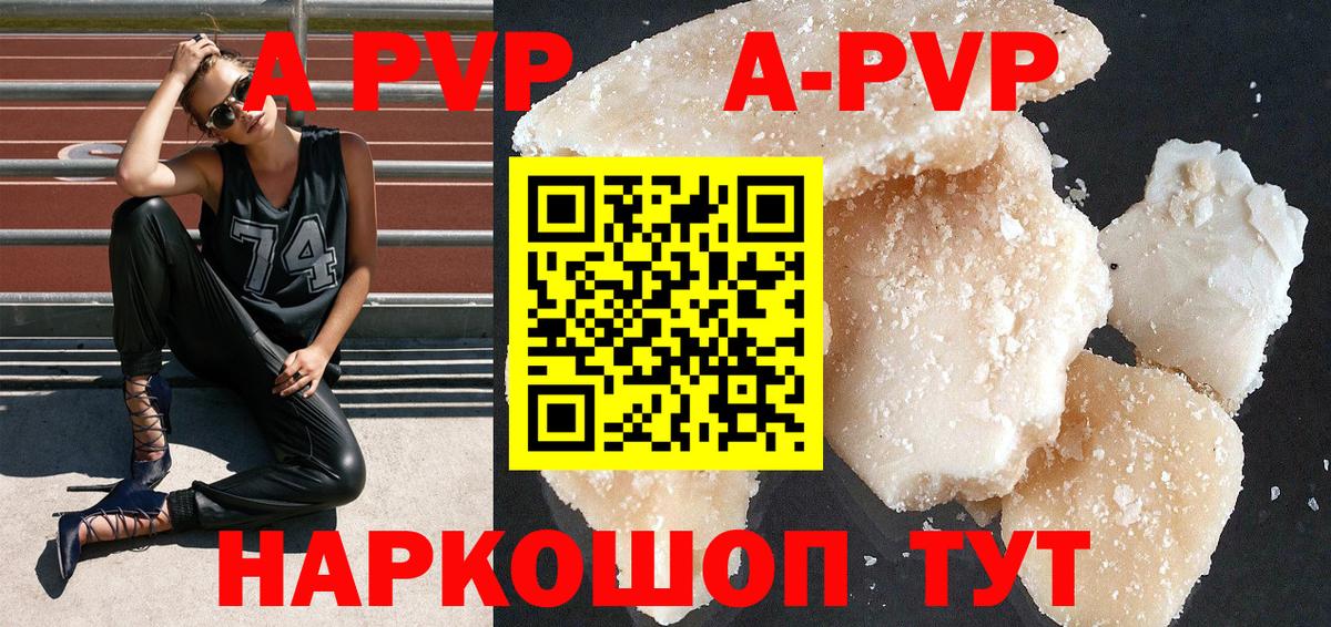 А ПВП Киржач
