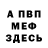 Amphetamine Розовый Matevos Gevorgyan