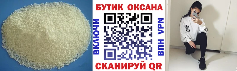 Бутират 1.4BDO  Киржач 