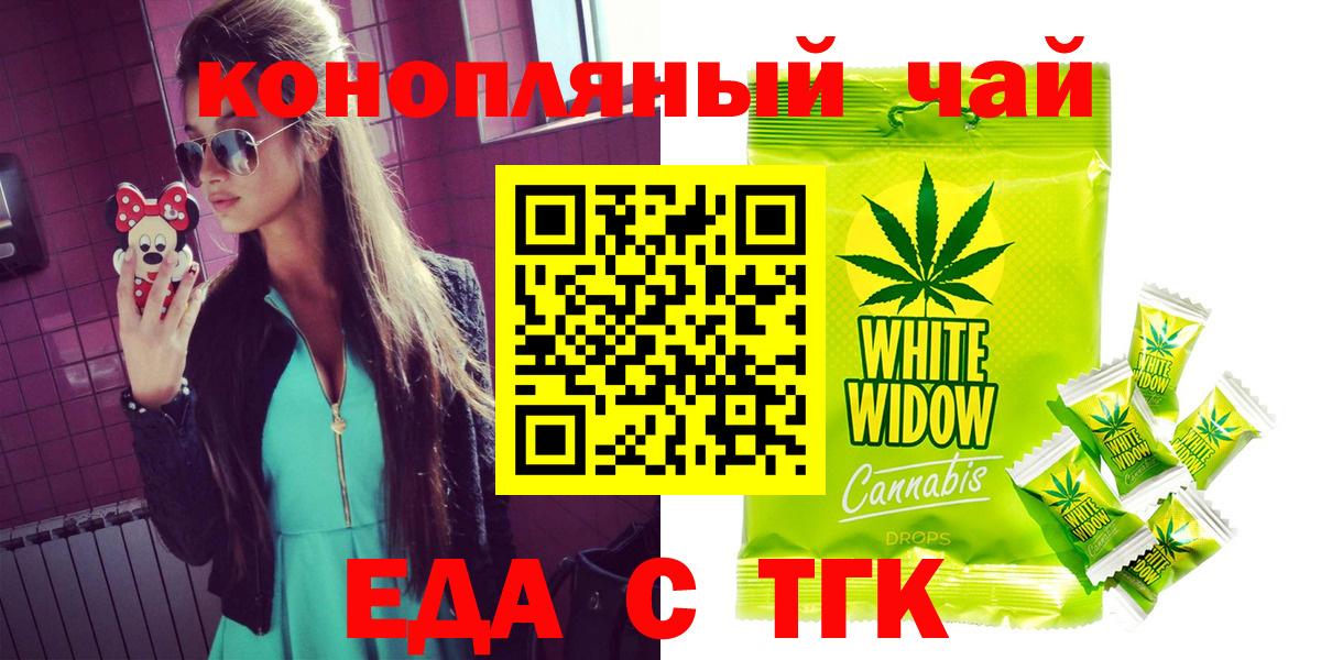 Киржач  Печенье с ТГК конопля  Вход с VPN 