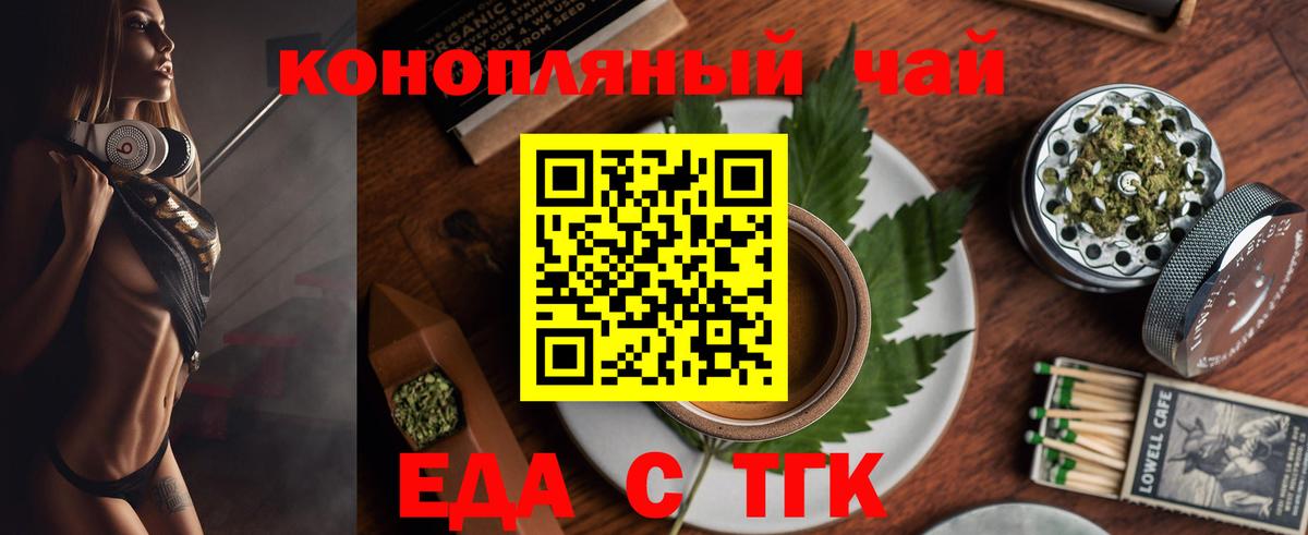 Canna-Cookies марихуана Киржач