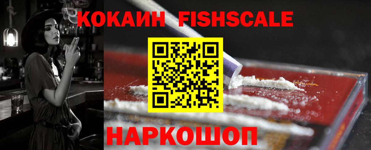 Кокаин Перу  COCAIN 97%  Киржач  Вход с VPN 