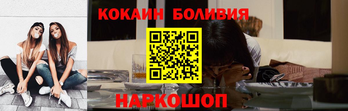 Кокаин Эквадор Киржач