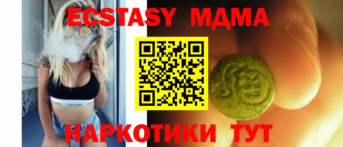 Киржач  Ecstasy  Вход с VPN  Экстази XTC 