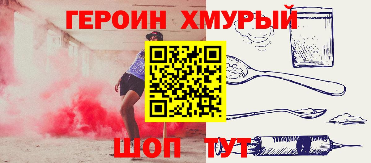 Героин  Вход с VPN  Киржач  ГЕРОИН герыч 