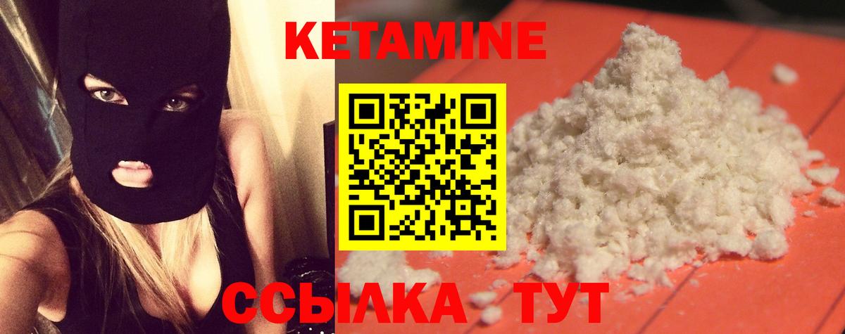 Кетамин VHQ  Вход с VPN  Киржач  Кетамин VHQ 