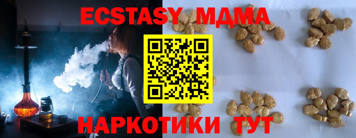 MDMA молли  Вход с VPN  MDMA VHQ  Киржач 