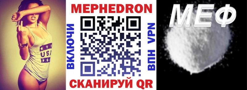 Мефедрон  Киржач
