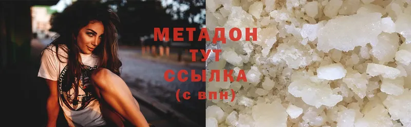 цена наркотик  гидра ссылки  Метадон methadone  Киржач 