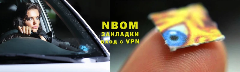 Марки N-bome 1,5мг  сколько стоит  Киржач 