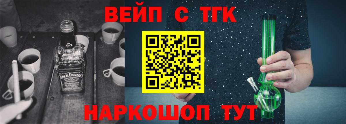 ТГК жижа  Вход с VPN  магазин  наркотиков  ТГК концентрат  Киржач 