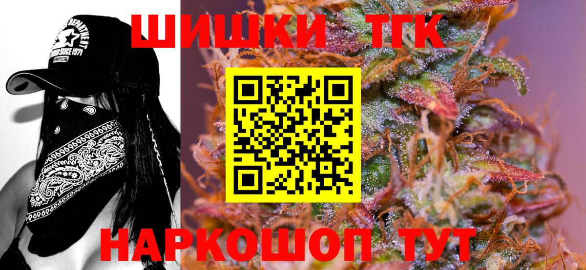 Канабис тримм  Вход с VPN  Киржач  МАРИХУАНА THC 21%  Бошки Шишки конопля 